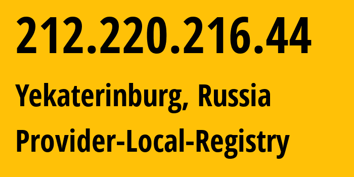 IP-адрес 212.220.216.44 (Екатеринбург, Свердловская Область, Россия) определить местоположение, координаты на карте, ISP провайдер AS12389 Provider-Local-Registry // кто провайдер айпи-адреса 212.220.216.44