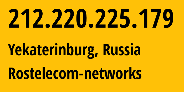 IP-адрес 212.220.225.179 (Екатеринбург, Свердловская Область, Россия) определить местоположение, координаты на карте, ISP провайдер AS12389 Rostelecom-networks // кто провайдер айпи-адреса 212.220.225.179