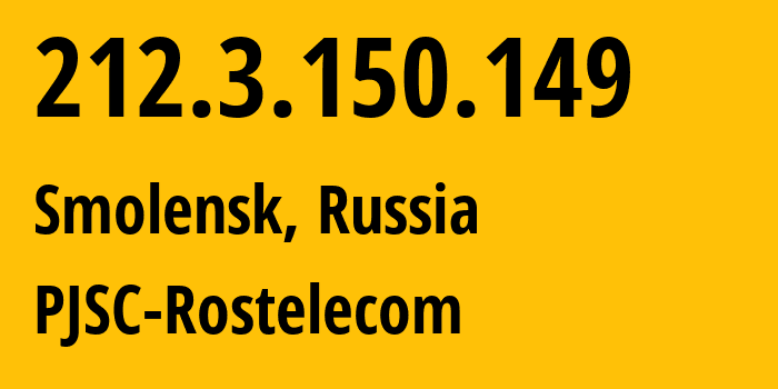 IP-адрес 212.3.150.149 (Смоленск, Смоленская Область, Россия) определить местоположение, координаты на карте, ISP провайдер AS35125 PJSC-Rostelecom // кто провайдер айпи-адреса 212.3.150.149