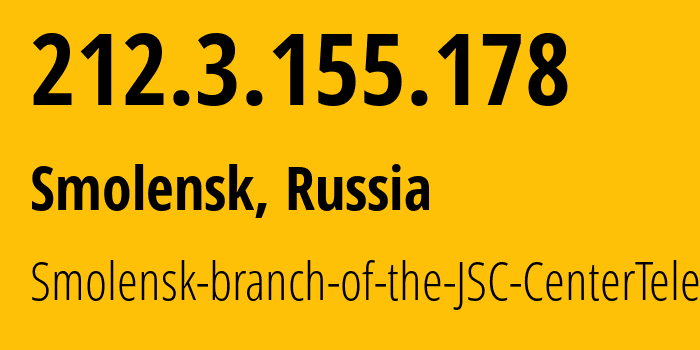 IP-адрес 212.3.155.178 (Смоленск, Смоленская Область, Россия) определить местоположение, координаты на карте, ISP провайдер AS35125 Smolensk-branch-of-the-JSC-CenterTelecom // кто провайдер айпи-адреса 212.3.155.178