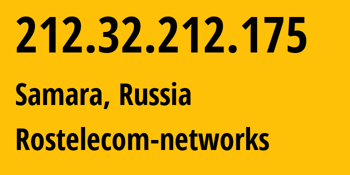 IP-адрес 212.32.212.175 (Самара, Самарская Область, Россия) определить местоположение, координаты на карте, ISP провайдер AS12389 Rostelecom-networks // кто провайдер айпи-адреса 212.32.212.175