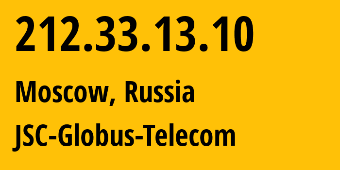 IP-адрес 212.33.13.10 (Москва, Москва, Россия) определить местоположение, координаты на карте, ISP провайдер AS30733 JSC-Globus-Telecom // кто провайдер айпи-адреса 212.33.13.10