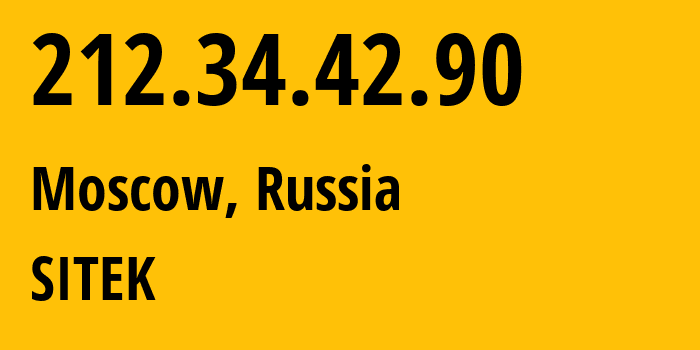IP-адрес 212.34.42.90 (Москва, Москва, Россия) определить местоположение, координаты на карте, ISP провайдер AS8905 SITEK // кто провайдер айпи-адреса 212.34.42.90