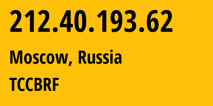 IP address 212.40.193.62 (Moscow, Moscow, Russia) get location, coordinates on map, ISP provider AS8904 TCCBRF // who is provider of ip address 212.40.193.62, whose IP address