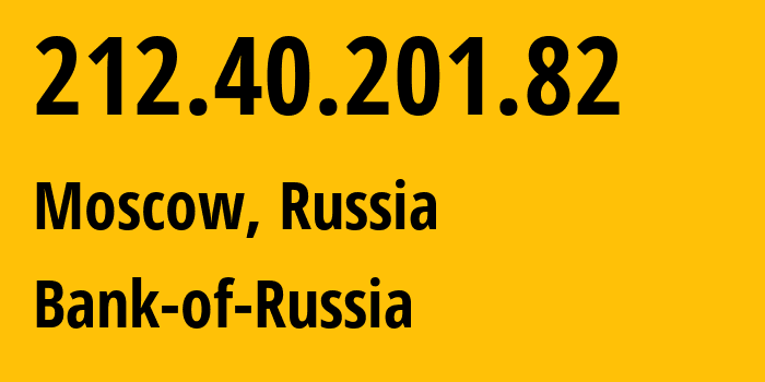 IP-адрес 212.40.201.82 (Москва, Москва, Россия) определить местоположение, координаты на карте, ISP провайдер AS209084 Bank-of-Russia // кто провайдер айпи-адреса 212.40.201.82