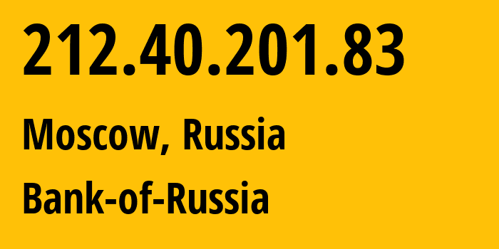 IP-адрес 212.40.201.83 (Москва, Москва, Россия) определить местоположение, координаты на карте, ISP провайдер AS209084 Bank-of-Russia // кто провайдер айпи-адреса 212.40.201.83