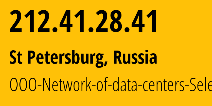 IP-адрес 212.41.28.41 (Санкт-Петербург, Санкт-Петербург, Россия) определить местоположение, координаты на карте, ISP провайдер AS49505 OOO-Network-of-data-centers-Selectel // кто провайдер айпи-адреса 212.41.28.41