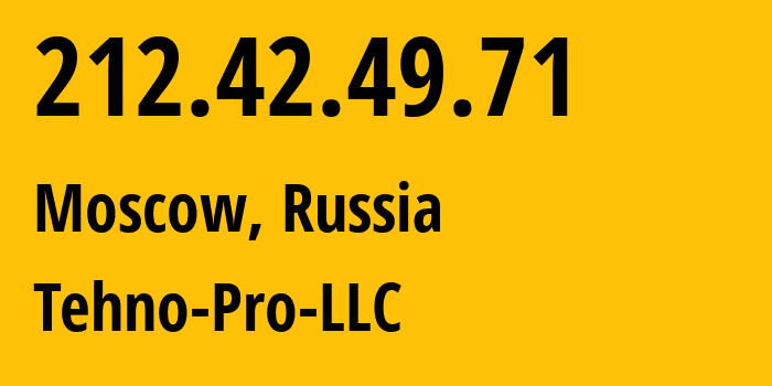 IP-адрес 212.42.49.71 (Москва, Москва, Россия) определить местоположение, координаты на карте, ISP провайдер AS48199 Tehno-Pro-LLC // кто провайдер айпи-адреса 212.42.49.71
