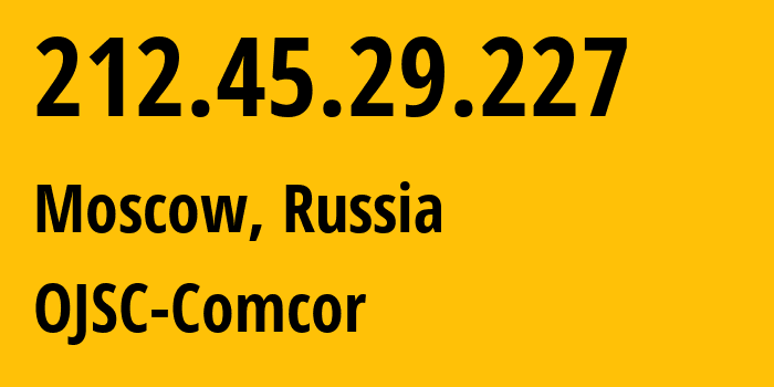 IP-адрес 212.45.29.227 (Москва, Москва, Россия) определить местоположение, координаты на карте, ISP провайдер AS8732 OJSC-Comcor // кто провайдер айпи-адреса 212.45.29.227