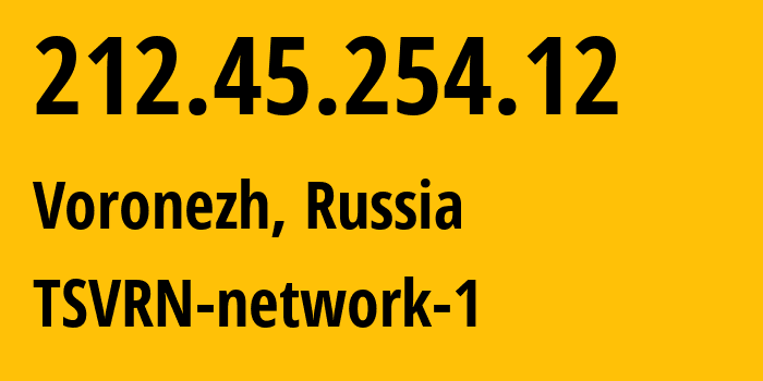 IP-адрес 212.45.254.12 (Воронеж, Воронежская Область, Россия) определить местоположение, координаты на карте, ISP провайдер AS44736 TSVRN-network-1 // кто провайдер айпи-адреса 212.45.254.12