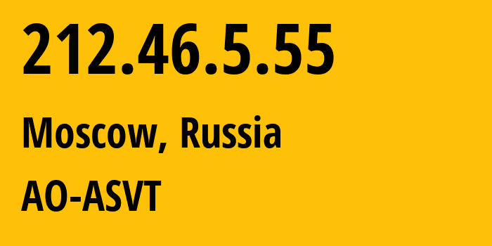 IP-адрес 212.46.5.55 (Москва, Москва, Россия) определить местоположение, координаты на карте, ISP провайдер AS8752 AO-ASVT // кто провайдер айпи-адреса 212.46.5.55