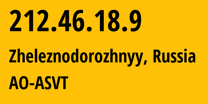 IP-адрес 212.46.18.9 (Железнодорожный, Московская область, Россия) определить местоположение, координаты на карте, ISP провайдер AS8752 AO-ASVT // кто провайдер айпи-адреса 212.46.18.9