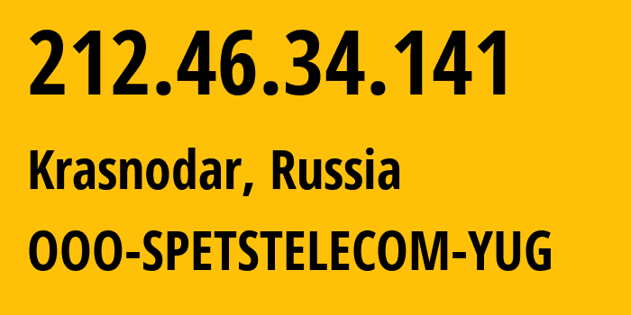 IP-адрес 212.46.34.141 (Краснодар, Краснодарский край, Россия) определить местоположение, координаты на карте, ISP провайдер AS206385 OOO-SPETSTELECOM-YUG // кто провайдер айпи-адреса 212.46.34.141