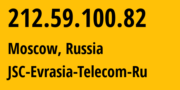 IP-адрес 212.59.100.82 (Москва, Москва, Россия) определить местоположение, координаты на карте, ISP провайдер AS28968 JSC-Evrasia-Telecom-Ru // кто провайдер айпи-адреса 212.59.100.82