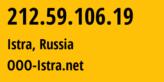 IP-адрес 212.59.106.19 (Истра, Московская область, Россия) определить местоположение, координаты на карте, ISP провайдер AS216363 OOO-Istra.net // кто провайдер айпи-адреса 212.59.106.19