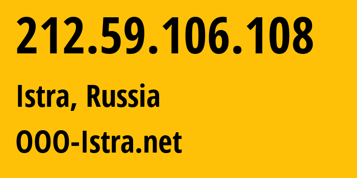 IP-адрес 212.59.106.108 (Истра, Московская область, Россия) определить местоположение, координаты на карте, ISP провайдер AS216363 OOO-Istra.net // кто провайдер айпи-адреса 212.59.106.108