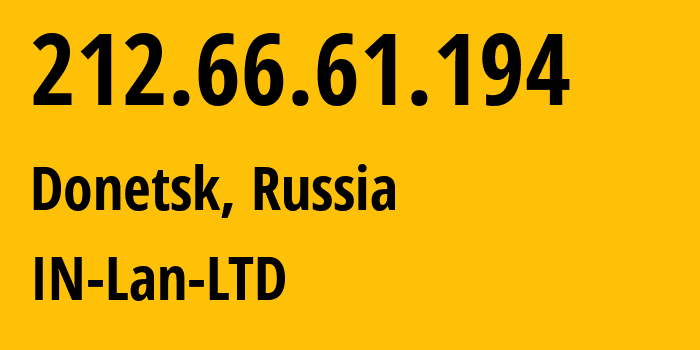 IP-адрес 212.66.61.194 (Донецк, Донецкая Народная Республика, Россия) определить местоположение, координаты на карте, ISP провайдер AS61344 IN-Lan-LTD // кто провайдер айпи-адреса 212.66.61.194
