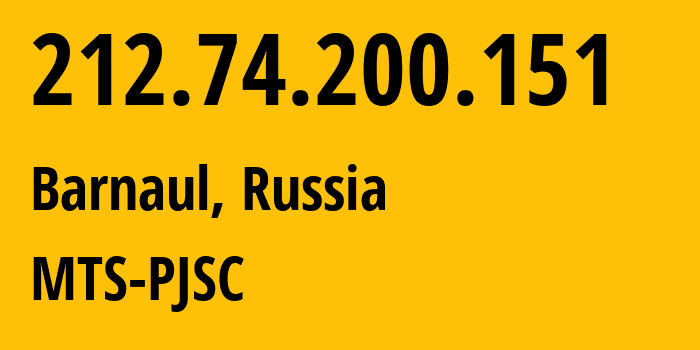 IP-адрес 212.74.200.151 (Барнаул, Алтайский Край, Россия) определить местоположение, координаты на карте, ISP провайдер AS28884 MTS-PJSC // кто провайдер айпи-адреса 212.74.200.151