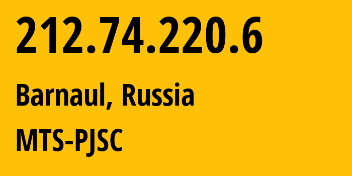 IP-адрес 212.74.220.6 (Барнаул, Алтайский Край, Россия) определить местоположение, координаты на карте, ISP провайдер AS21365 MTS-PJSC // кто провайдер айпи-адреса 212.74.220.6