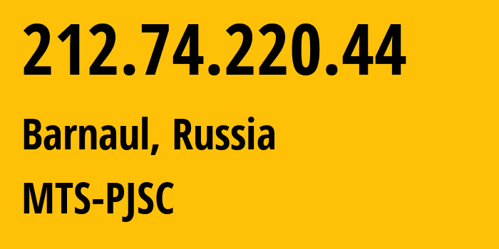 IP-адрес 212.74.220.44 (Барнаул, Алтайский Край, Россия) определить местоположение, координаты на карте, ISP провайдер AS21365 MTS-PJSC // кто провайдер айпи-адреса 212.74.220.44