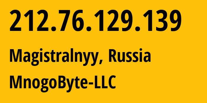 IP-адрес 212.76.129.139 (Магистральный, Иркутская Область, Россия) определить местоположение, координаты на карте, ISP провайдер AS42632 MnogoByte-LLC // кто провайдер айпи-адреса 212.76.129.139