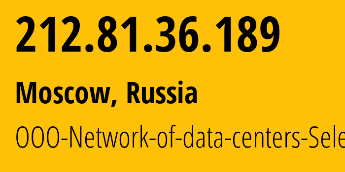 IP-адрес 212.81.36.189 (Москва, Москва, Россия) определить местоположение, координаты на карте, ISP провайдер AS49505 OOO-Network-of-data-centers-Selectel // кто провайдер айпи-адреса 212.81.36.189