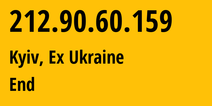 IP-адрес 212.90.60.159 (Киев, Киев, Бывшая Украина) определить местоположение, координаты на карте, ISP провайдер AS48239 End // кто провайдер айпи-адреса 212.90.60.159