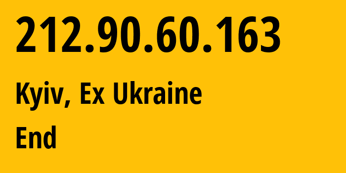 IP-адрес 212.90.60.163 (Киев, Киев, Бывшая Украина) определить местоположение, координаты на карте, ISP провайдер AS48239 End // кто провайдер айпи-адреса 212.90.60.163