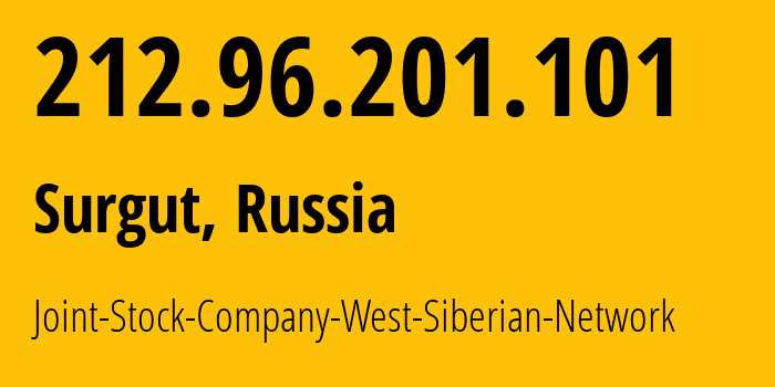 IP-адрес 212.96.201.101 (Сургут, Ханты-Мансийский АО, Россия) определить местоположение, координаты на карте, ISP провайдер AS12389 Joint-Stock-Company-West-Siberian-Network // кто провайдер айпи-адреса 212.96.201.101