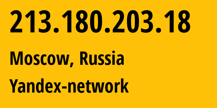 IP-адрес 213.180.203.18 (Москва, Москва, Россия) определить местоположение, координаты на карте, ISP провайдер AS13238 Yandex-network // кто провайдер айпи-адреса 213.180.203.18