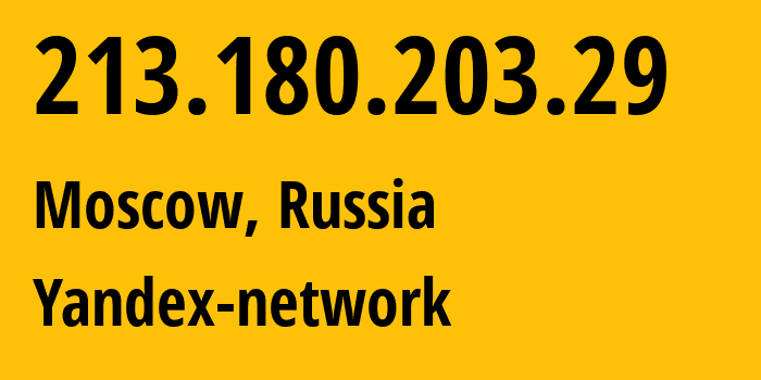 IP-адрес 213.180.203.29 (Москва, Москва, Россия) определить местоположение, координаты на карте, ISP провайдер AS13238 Yandex-network // кто провайдер айпи-адреса 213.180.203.29