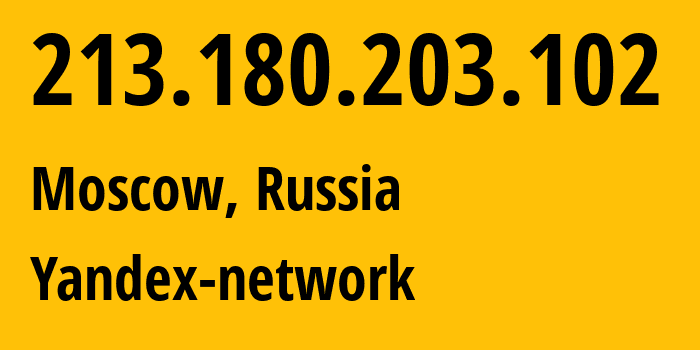 IP-адрес 213.180.203.102 (Москва, Москва, Россия) определить местоположение, координаты на карте, ISP провайдер AS13238 Yandex-network // кто провайдер айпи-адреса 213.180.203.102