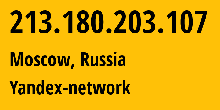 IP-адрес 213.180.203.107 (Москва, Москва, Россия) определить местоположение, координаты на карте, ISP провайдер AS13238 Yandex-network // кто провайдер айпи-адреса 213.180.203.107