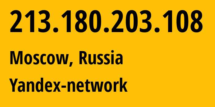 IP-адрес 213.180.203.108 (Москва, Москва, Россия) определить местоположение, координаты на карте, ISP провайдер AS13238 Yandex-network // кто провайдер айпи-адреса 213.180.203.108