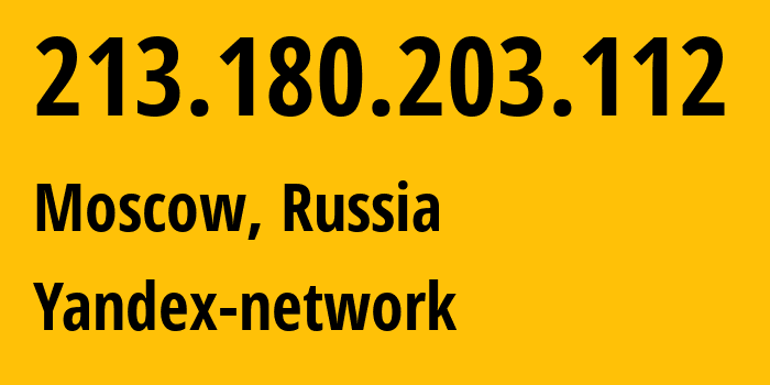 IP-адрес 213.180.203.112 (Москва, Москва, Россия) определить местоположение, координаты на карте, ISP провайдер AS13238 Yandex-network // кто провайдер айпи-адреса 213.180.203.112