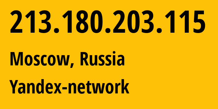 IP-адрес 213.180.203.115 (Москва, Москва, Россия) определить местоположение, координаты на карте, ISP провайдер AS13238 Yandex-network // кто провайдер айпи-адреса 213.180.203.115