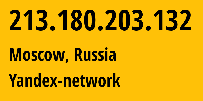 IP-адрес 213.180.203.132 (Москва, Москва, Россия) определить местоположение, координаты на карте, ISP провайдер AS13238 Yandex-network // кто провайдер айпи-адреса 213.180.203.132