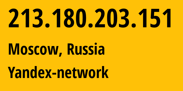 IP-адрес 213.180.203.151 (Москва, Москва, Россия) определить местоположение, координаты на карте, ISP провайдер AS13238 Yandex-network // кто провайдер айпи-адреса 213.180.203.151