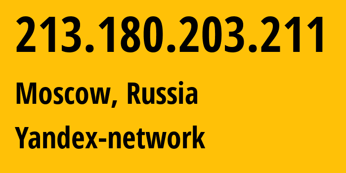 IP-адрес 213.180.203.211 (Москва, Москва, Россия) определить местоположение, координаты на карте, ISP провайдер AS13238 Yandex-network // кто провайдер айпи-адреса 213.180.203.211