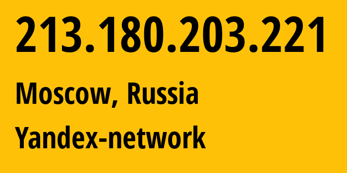 IP-адрес 213.180.203.221 (Москва, Москва, Россия) определить местоположение, координаты на карте, ISP провайдер AS13238 Yandex-network // кто провайдер айпи-адреса 213.180.203.221