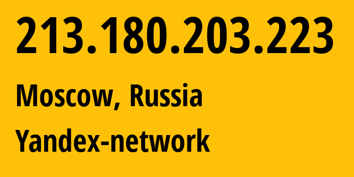 IP-адрес 213.180.203.223 (Москва, Москва, Россия) определить местоположение, координаты на карте, ISP провайдер AS13238 Yandex-network // кто провайдер айпи-адреса 213.180.203.223
