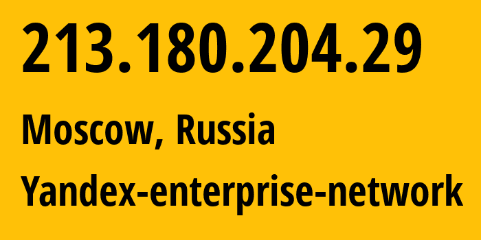 IP-адрес 213.180.204.29 (Москва, Москва, Россия) определить местоположение, координаты на карте, ISP провайдер AS13238 Yandex-enterprise-network // кто провайдер айпи-адреса 213.180.204.29