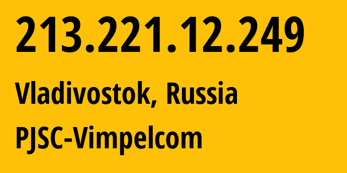IP-адрес 213.221.12.249 (Владивосток, Приморский Край, Россия) определить местоположение, координаты на карте, ISP провайдер AS16345 PJSC-Vimpelcom // кто провайдер айпи-адреса 213.221.12.249