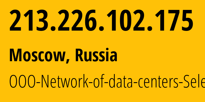 IP-адрес 213.226.102.175 (Москва, Москва, Россия) определить местоположение, координаты на карте, ISP провайдер AS49505 OOO-Network-of-data-centers-Selectel // кто провайдер айпи-адреса 213.226.102.175