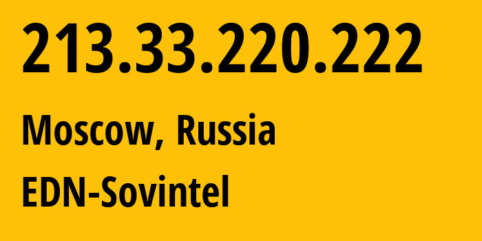 IP-адрес 213.33.220.222 (Москва, Москва, Россия) определить местоположение, координаты на карте, ISP провайдер AS3216 EDN-Sovintel // кто провайдер айпи-адреса 213.33.220.222