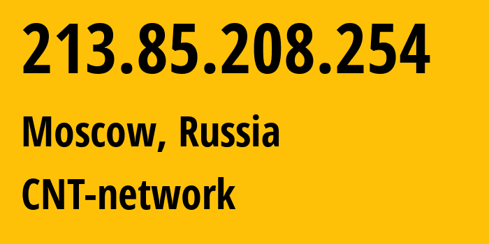 IP-адрес 213.85.208.254 (Москва, Москва, Россия) определить местоположение, координаты на карте, ISP провайдер AS8615 CNT-network // кто провайдер айпи-адреса 213.85.208.254