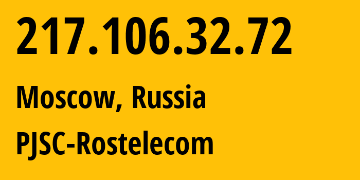 IP-адрес 217.106.32.72 (Москва, Москва, Россия) определить местоположение, координаты на карте, ISP провайдер AS12389 PJSC-Rostelecom // кто провайдер айпи-адреса 217.106.32.72