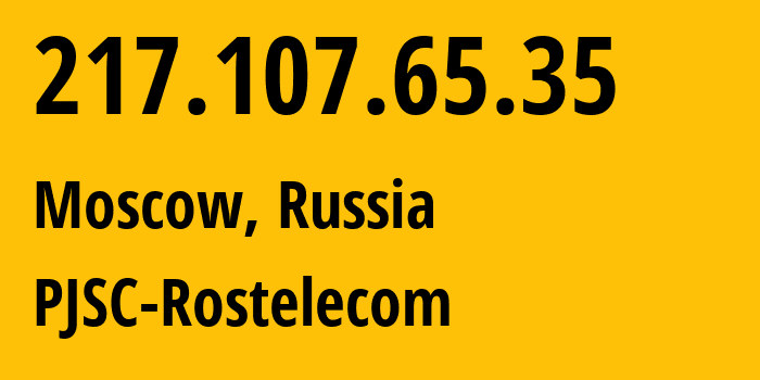 IP-адрес 217.107.65.35 (Москва, Москва, Россия) определить местоположение, координаты на карте, ISP провайдер AS12389 PJSC-Rostelecom // кто провайдер айпи-адреса 217.107.65.35