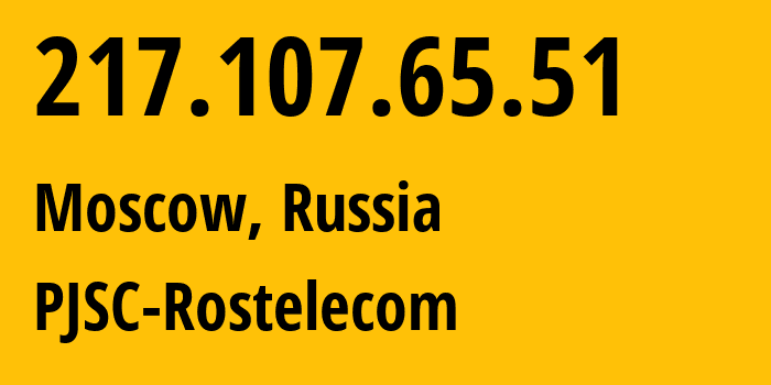 IP address 217.107.65.51 (Moscow, Moscow, Russia) get location, coordinates on map, ISP provider AS12389 PJSC-Rostelecom // who is provider of ip address 217.107.65.51, whose IP address