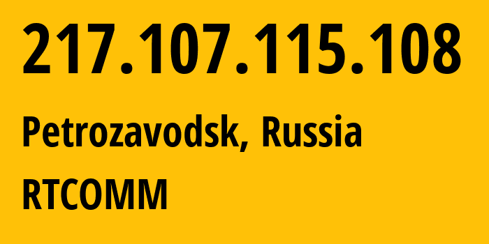 IP address 217.107.115.108 (Petrozavodsk, Karelia, Russia) get location, coordinates on map, ISP provider AS12389 RTCOMM // who is provider of ip address 217.107.115.108, whose IP address